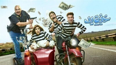 مسلسل خفة يد الحلقة 17 اون لاين