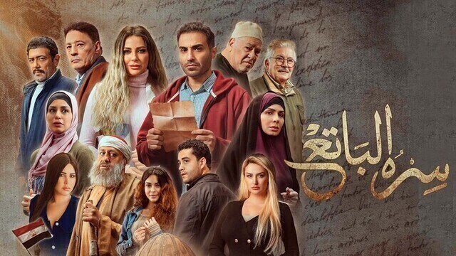 مسلسل سره الباتع الحلقة 6 السادسة HD