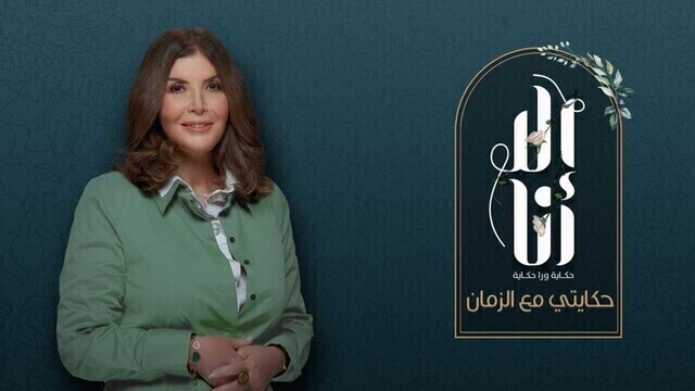 مسلسل الا انا 2 - حكايتي مع الزمان الحلقة 7 السابعة HD