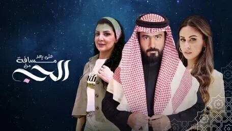 مسلسل على بعد مسافة من الحب الحلقة 6 السادسة HD