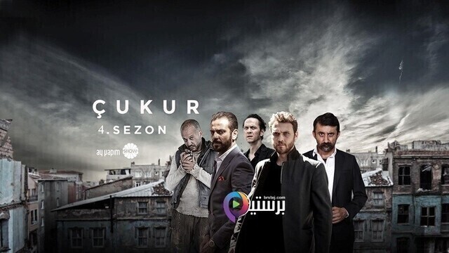 مسلسل الحفرة 4 الحلقة 3 الثالثة مترجمة HD