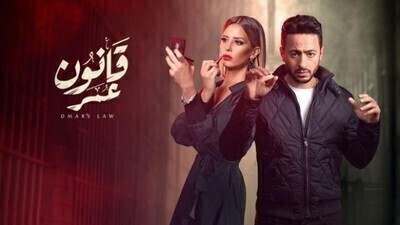 مسلسل قانون عمر الحلقة 9 اون لاين