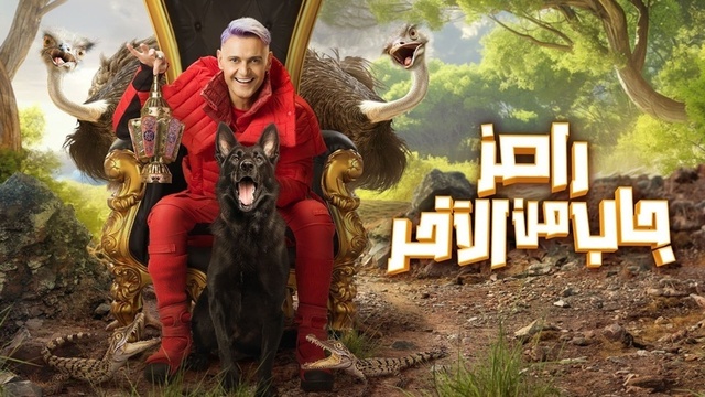 برنامج رامز جاب من الاخر الحلقة 11 الحادية عشر - ايتن عامر وسمية الخشاب HD