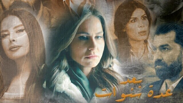 مسلسل بعد عدة سنوات الحلقة 2 الثانية HD