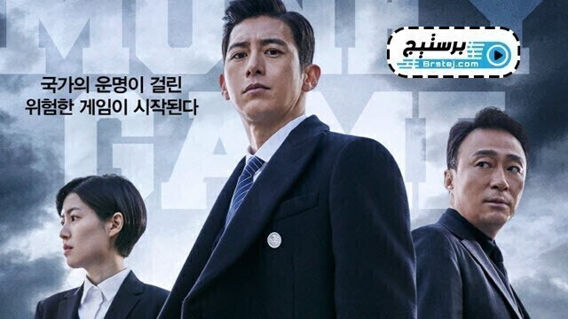 مسلسل لعبة المال الحلقة 2 الثانية مترجمة HD