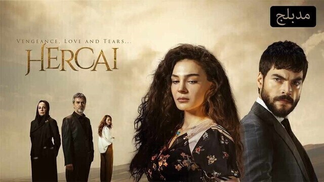 مسلسل زهرة الثالوث الحلقة 3 الثالثة مدبلج HD