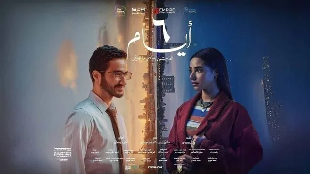 مشاهدة فيلم 6 ايام 2025 اون لاين HD