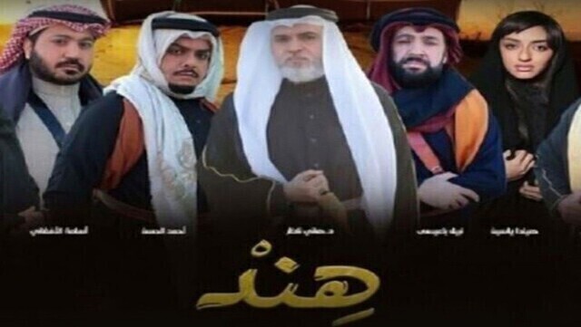 مسلسل هند الحلقة 25 الخامسة والعشرون HD