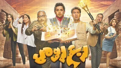 مسلسل ربع رومي الحلقة 10 اون لاين