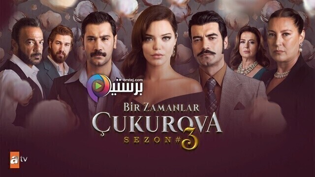 مسلسل كان يا مكان في تشكوروفا الحلقة 80 الثمانون مترجم HD