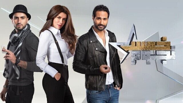 برنامج خمس نجوم الحلقة 17 السابعة عشر - احمد رزق HD