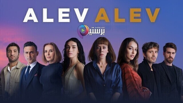 مسلسل اللهيب الحلقة 28 الثامنة والعشرون والاخيرة مترجمة