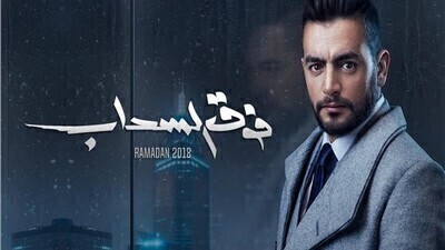 مسلسل فوق السحاب الحلقة 11 اون لاين
