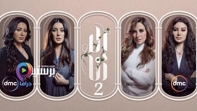 مسلسل الا انا حكاية امل حياتي الحلقة 4 الرابعة HD