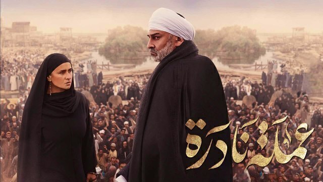 مسلسل عملة نادرة الحلقة 1 الاولى HD