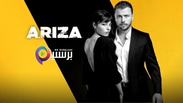 مسلسل علي رضا الحلقة 2 الثانية مترجمة HD