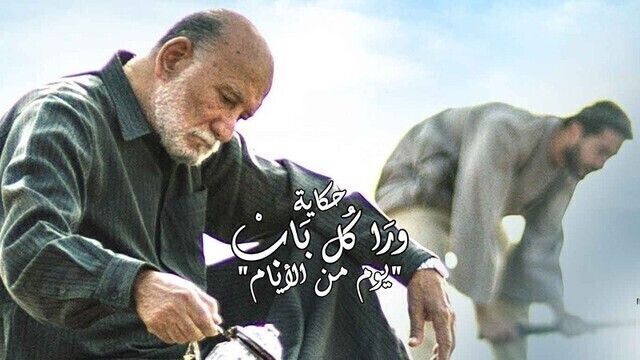 مسلسل ورا كل باب (يوم من الايام) الحلقة 3 الثالثة HD