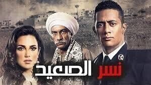 مسلسل نسر الصعيد الحلقة 4 الرابعة HD