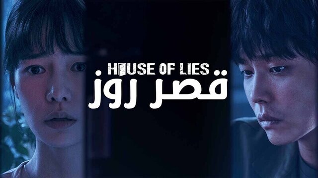 مسلسل قصر روز الحلقة 7 السابعة مدبلج HD