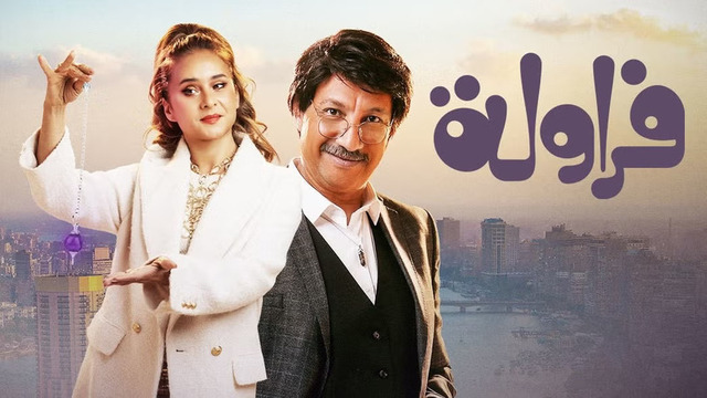 مسلسل فراولة الحلقة 9 التاسعة HD