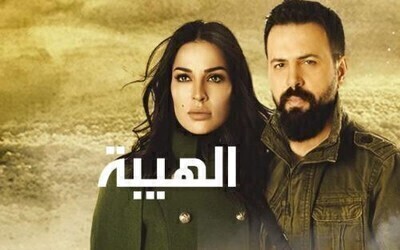 مسلسل الهيبة الجزء الاول الحلقة 1 اون لاين