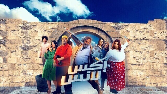 مسلسل اكس لانس الحلقة 4 الرابعة HD