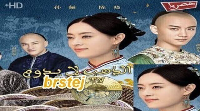 مسلسل الذهب لا يدوم الحلقة 28 الثامنة و العشرون مترجمة HD