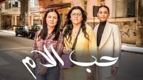 مسلسل حب الام الحلقة 115 والاخيرة مدبلجة HD