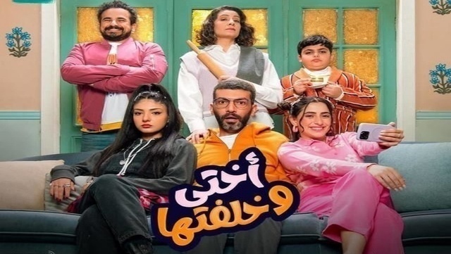 مسلسل اختي وخلفتها الحلقة 6 السادسة HD