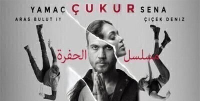 مسلسل الحفرة الموسم 3 الحلقة 22 الثانية والعشرون مترجمة HD