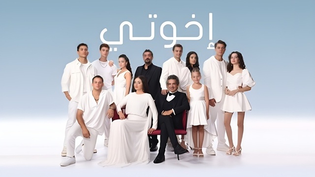 مسلسل اخوتي 3 الحلقة 104 مدبلج HD