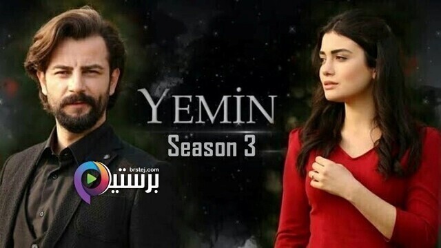 مسلسل اليمين القسم الحلقة 349 مترجمة HD