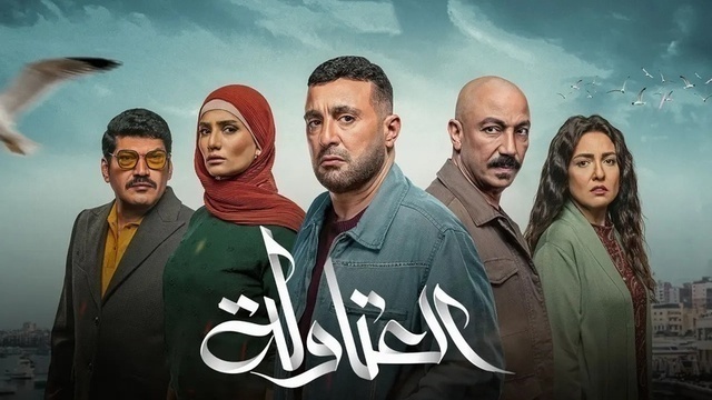 مسلسل العتاولة الحلقة 2 الثانية HD