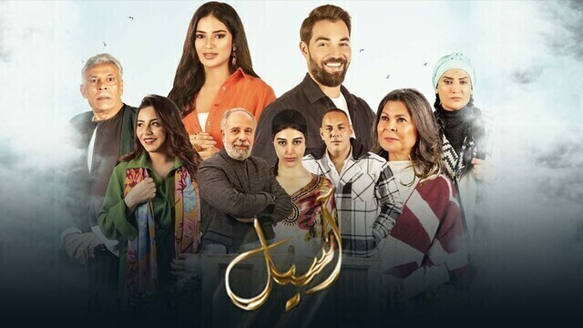 مسلسل اسيل الحلقة 2 الثانية HD