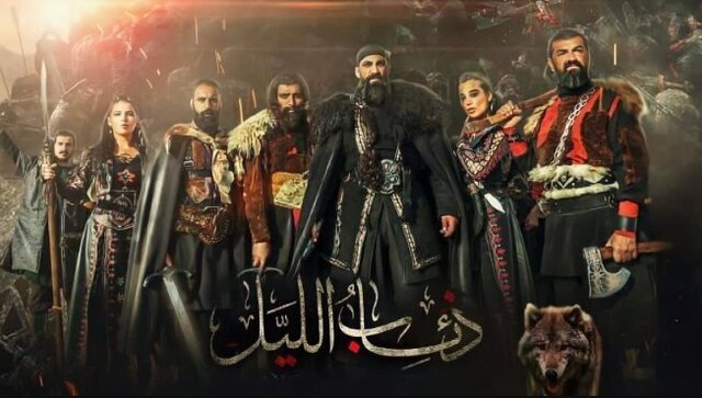 مسلسل فرسان الظلام ( ذئاب الليل ) الحلقة 7 السابعة HD