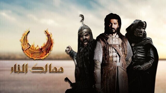 مسلسل ممالك النار الحلقة 11 الحادية عشر اون لاين HD