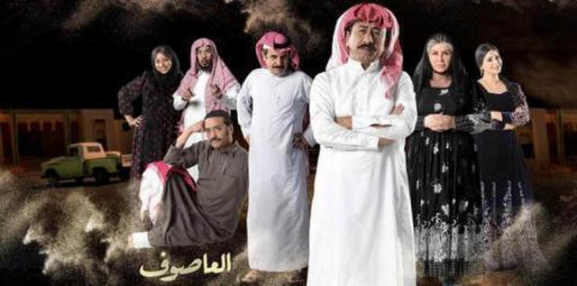 مسلسل العاصوف 2 الحلقة الثلاثون 30 والاخيرة HD