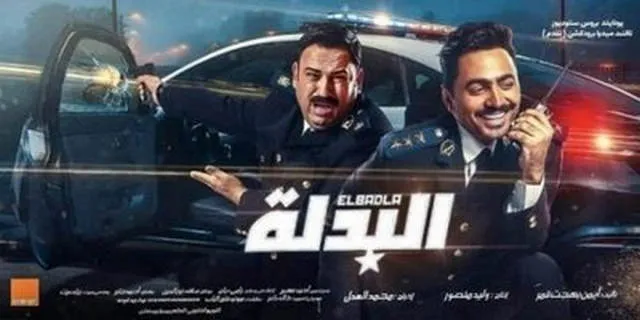 مشاهدة فيلم البدلة 2018 كامل اون لاين HD