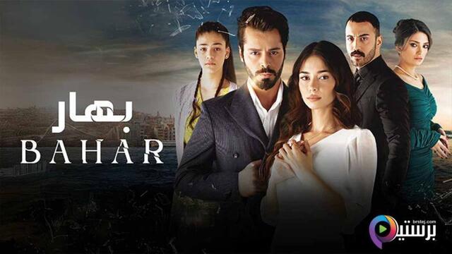 مسلسل باهار - العاب القدر الحلقة 105 مدبلج HD