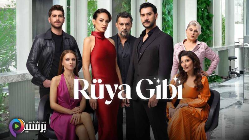 مثل الحلم مترجم