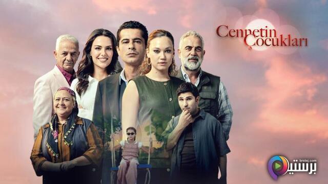 مسلسل اطفال الجنة الحلقة 17 السابعة عشر مترجمة HD 