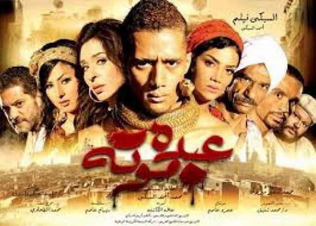 مشاهدة فيلم عبده موتة 2012