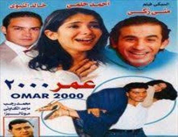 مشاهدة فيلم عمر 2000 2000