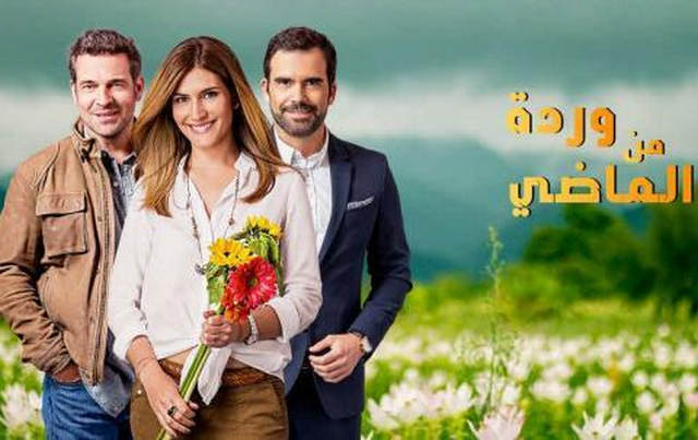مسلسل وردة من الماضى الحلقة 39 التاسعة والثلاثون مدبلجة