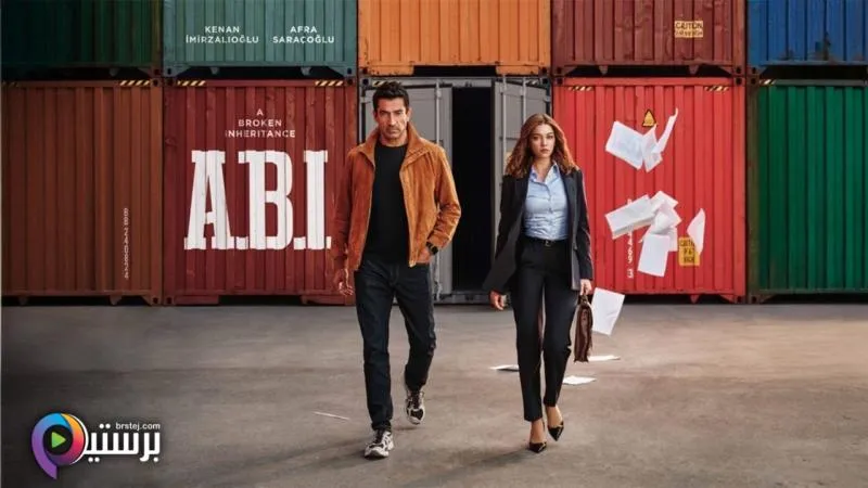 مسلسل اخي الحلقة 1 الاولى مترجمة HD 