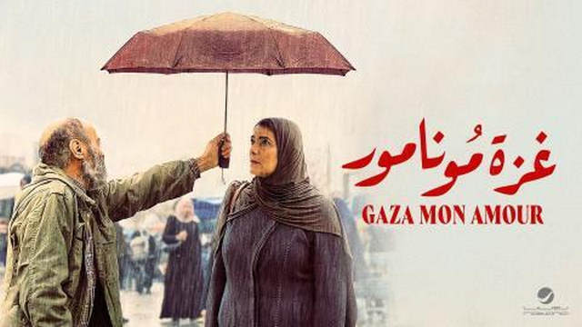 مشاهدة فيلم غزة مونامور 2020 اونلاين HD