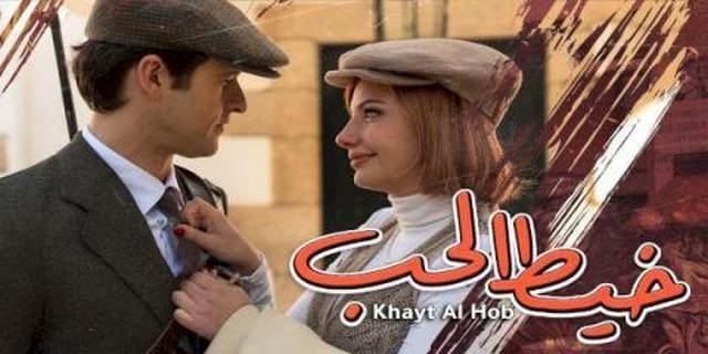 مسلسل خيط الحب الحلقة 90 التسعون مدبلج HD